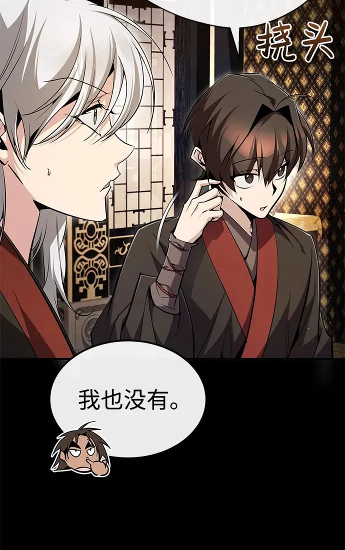 [第84话] 我们秀龙万岁！85