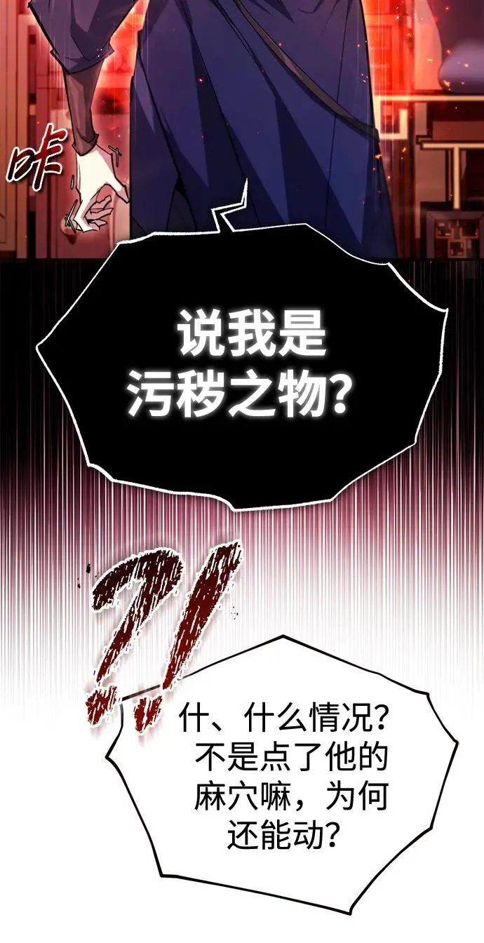 [第86话] 我可是轩辕江啊28