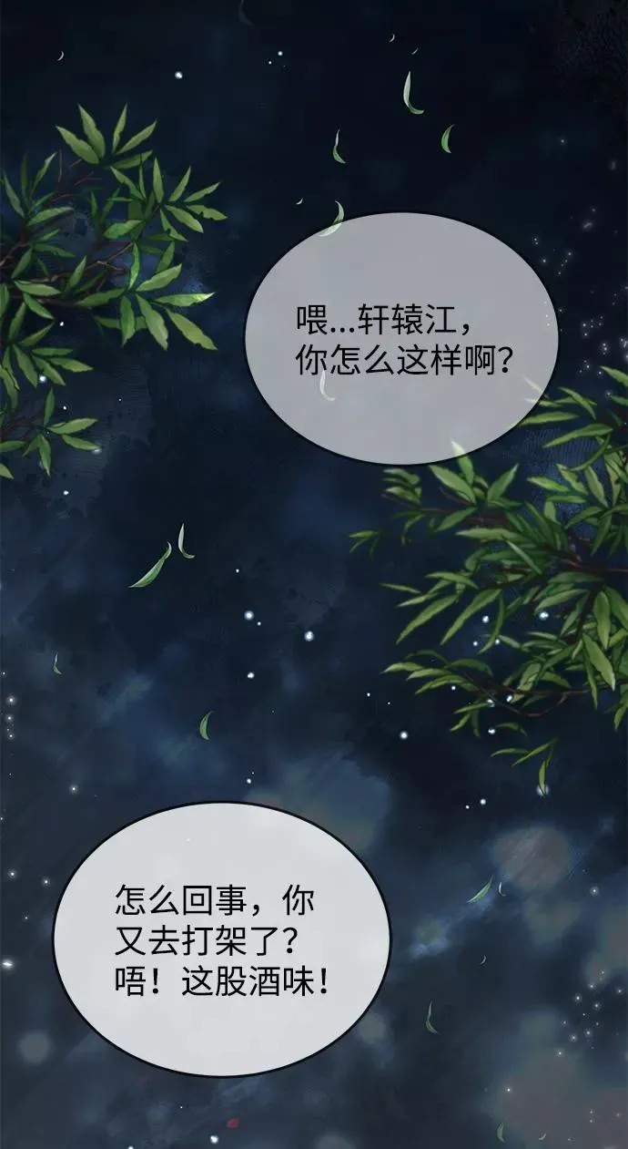 [第32话] 你要一辈子这样活着吗？26