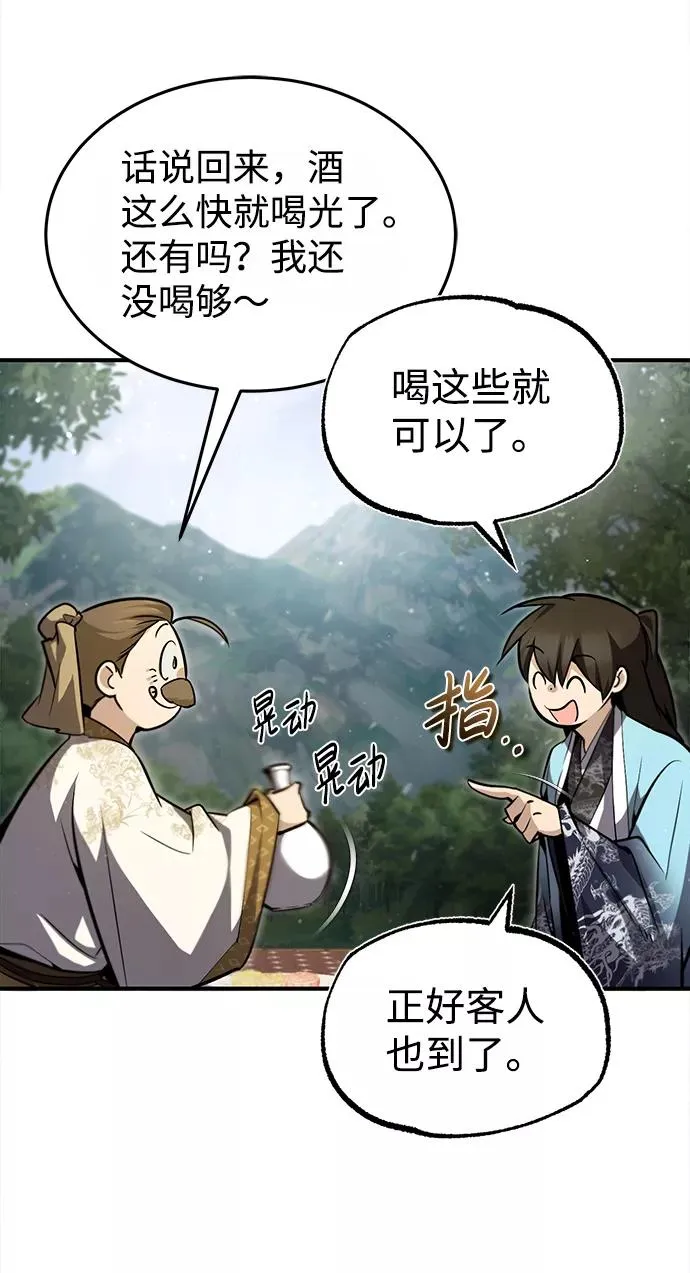[第47话] 你是最棒的老师79