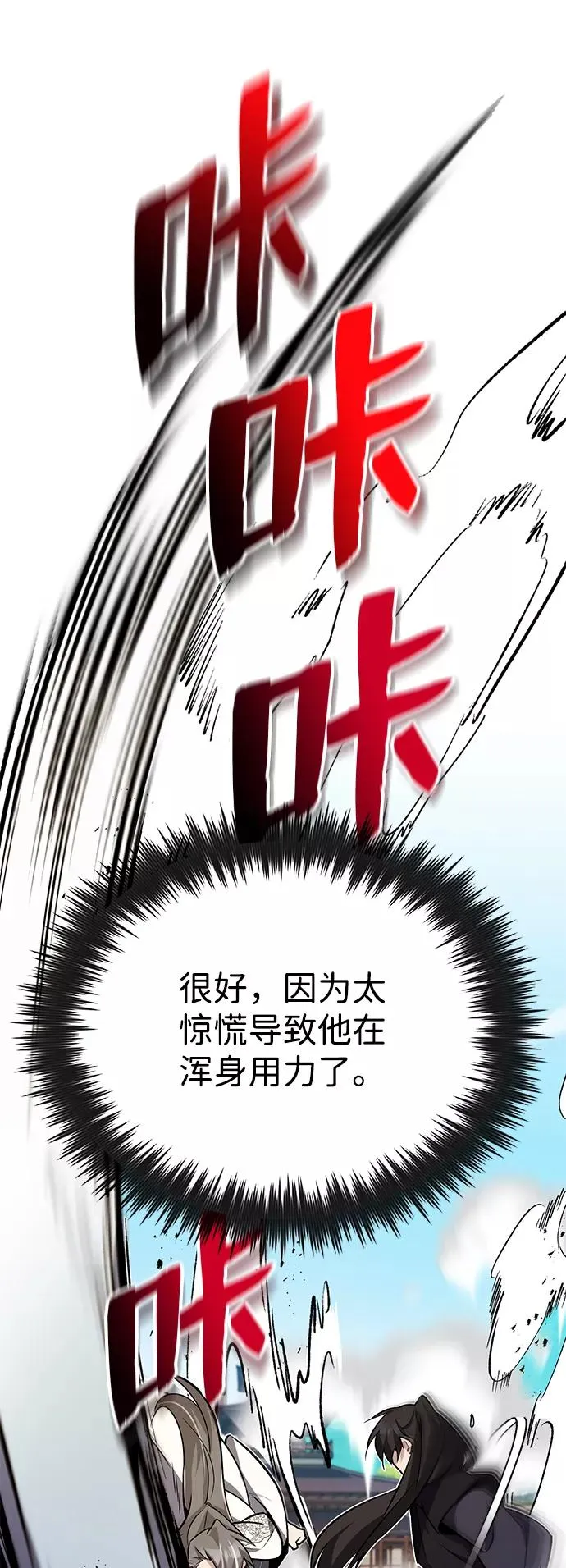 [第10话] 世纪对决77