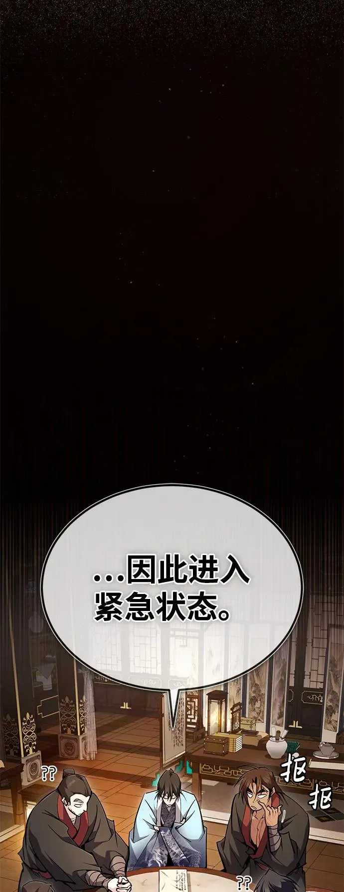 [第84话] 我们秀龙万岁！83