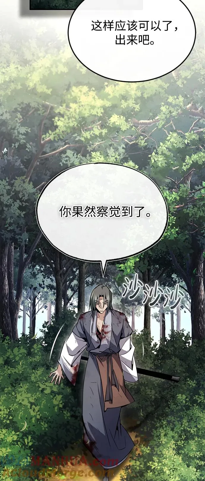 [第82话] 这是最后一次了78