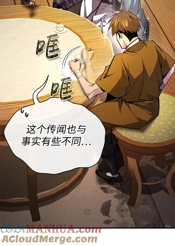 [第84话] 我们秀龙万岁！16
