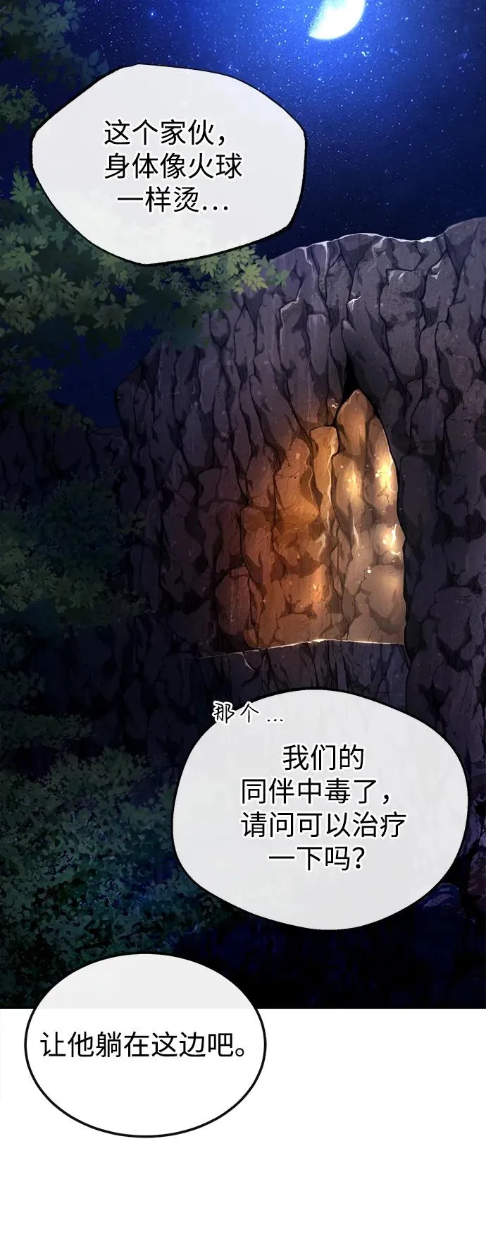 [第79话] 真吵啊74