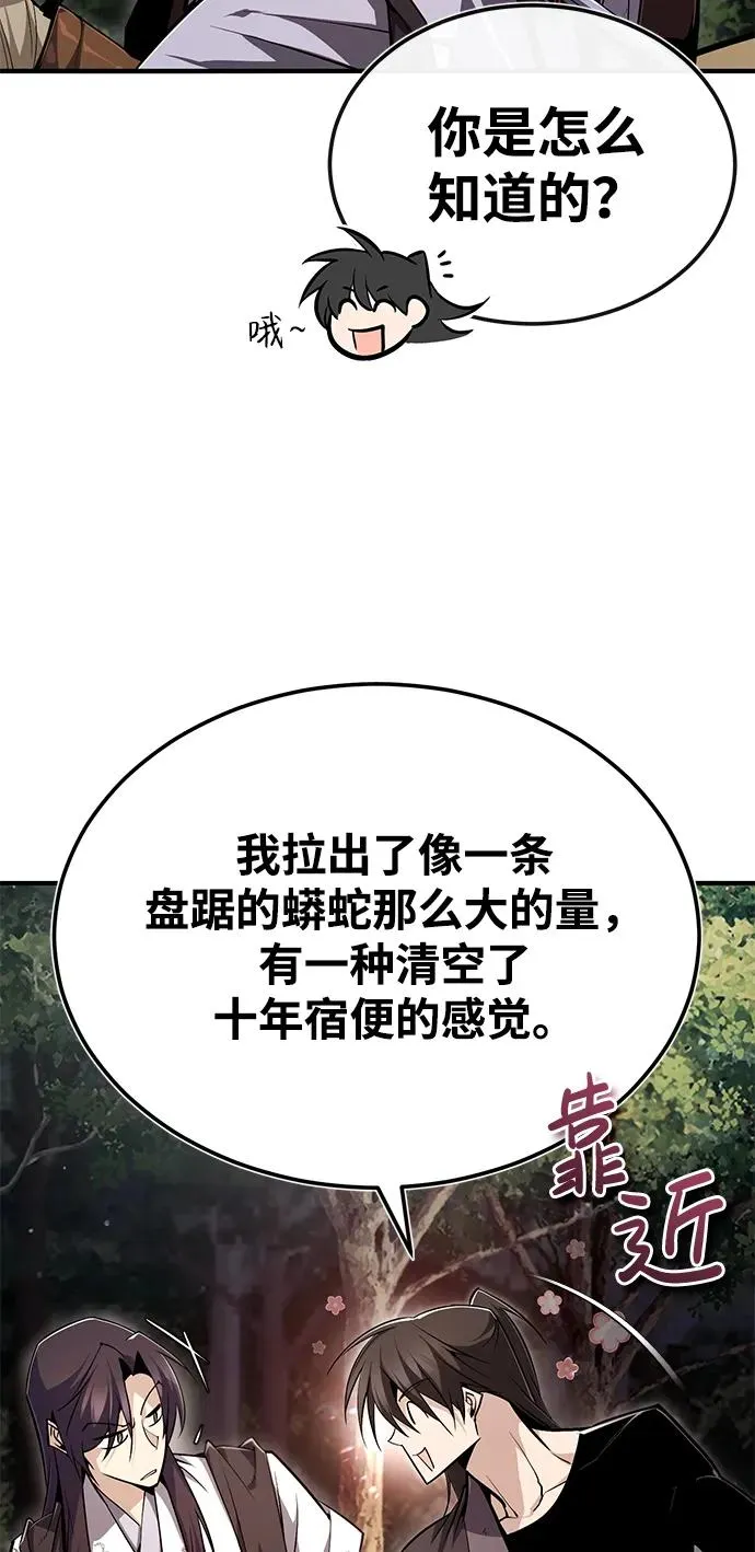 [第83话] 不要再惹是生非了68