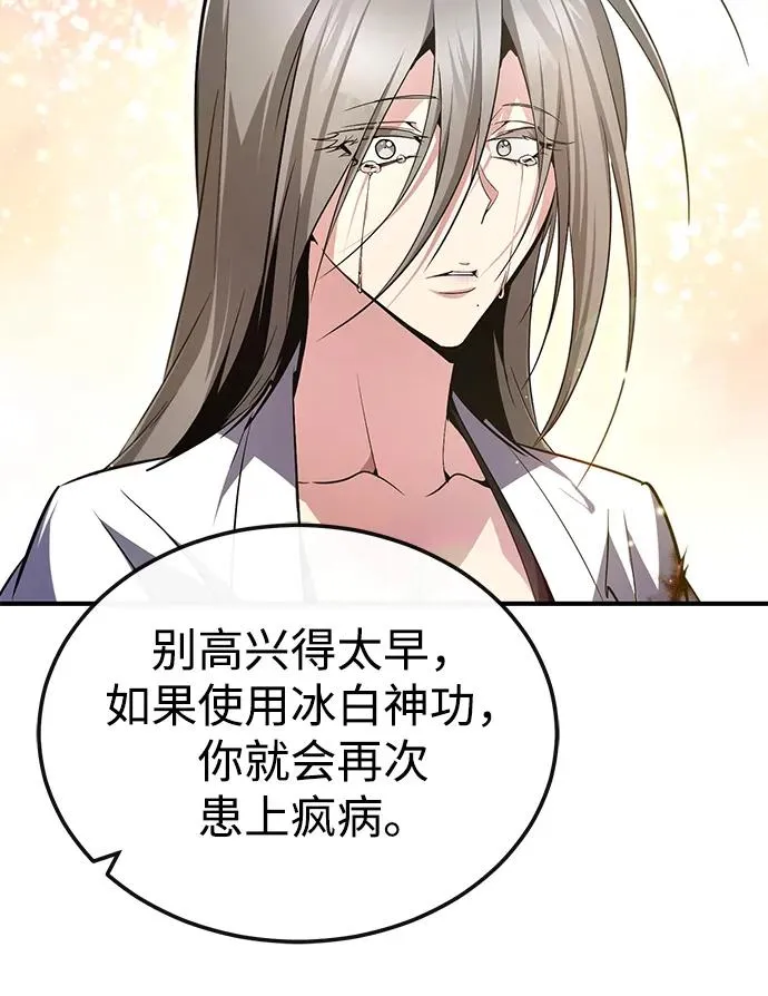 [第82话] 这是最后一次了16