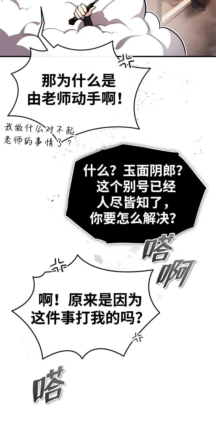 [第85话] 如实告诉你们了83