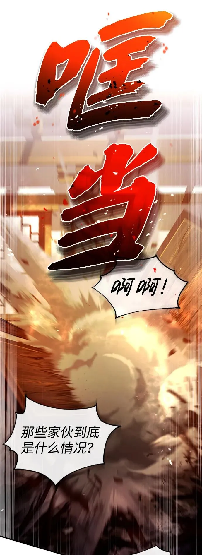 [第53话] 我当你三天的仆人73