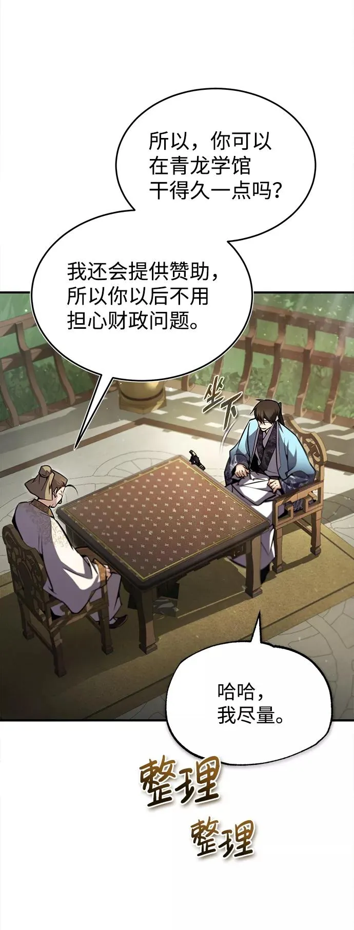 [第47话] 你是最棒的老师64