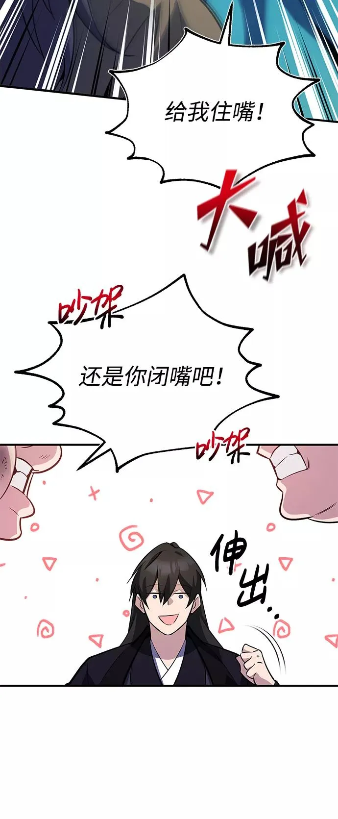 [第13话] 你是凶手吗？81