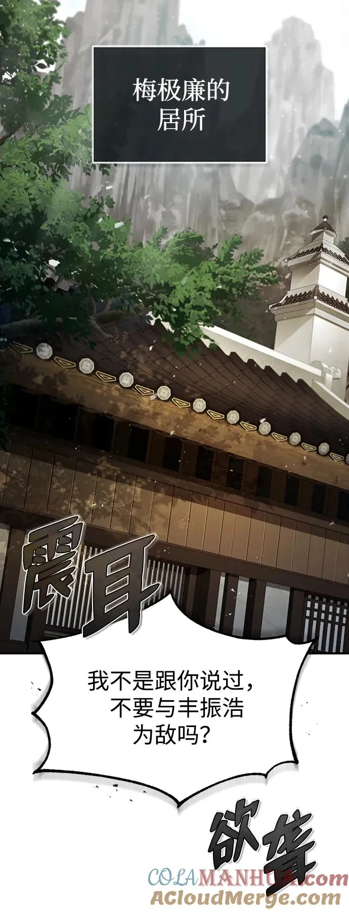 [第51话] 居然使这种花招45