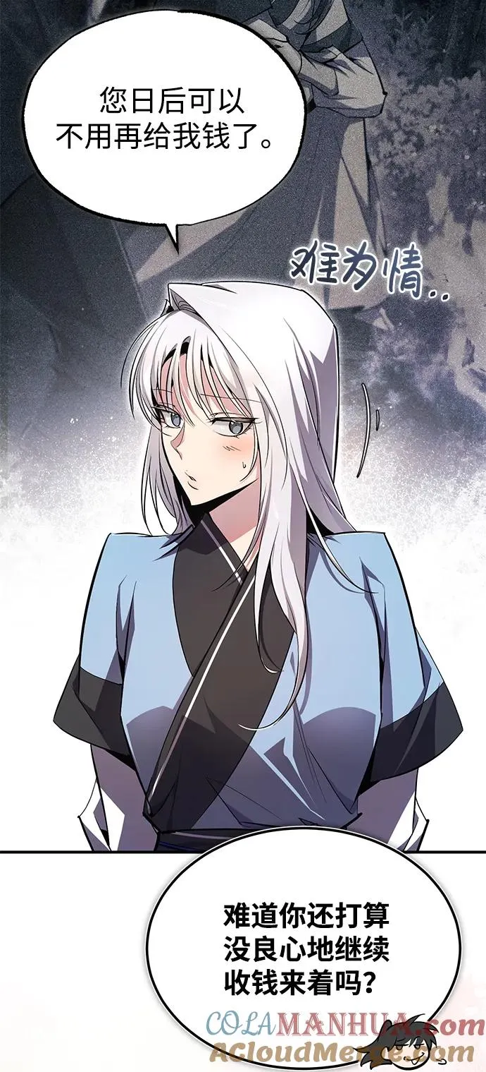 [第83话] 不要再惹是生非了96