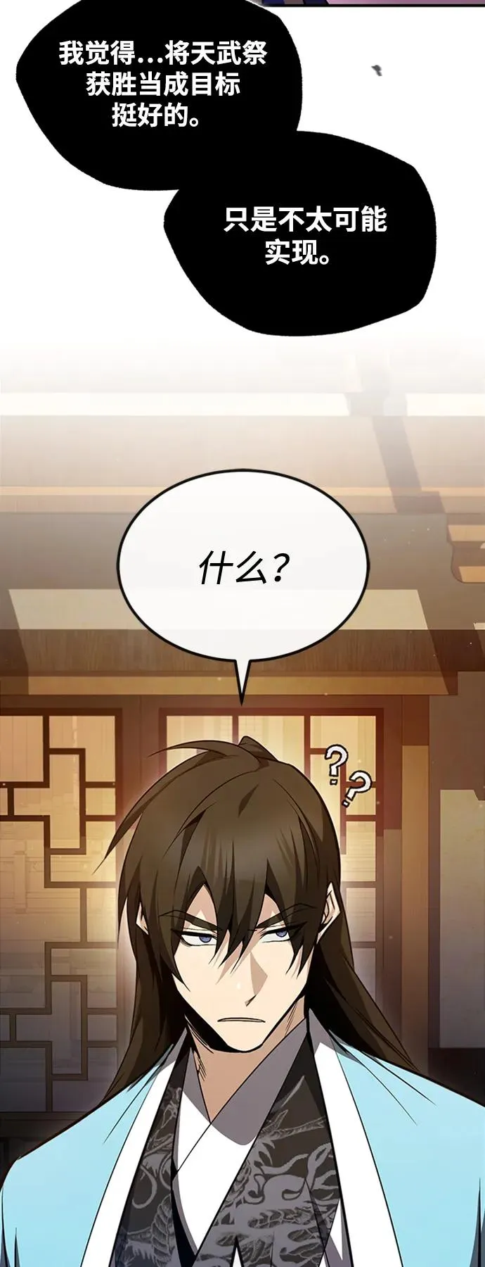 [第54话] 那是骗人的46