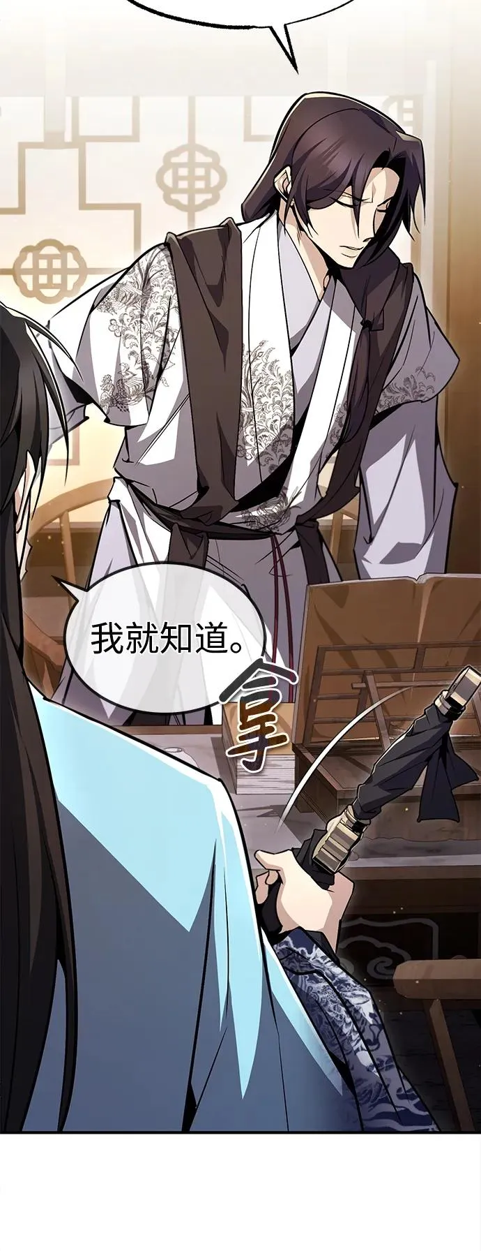 [第57话] 只是因为好奇35