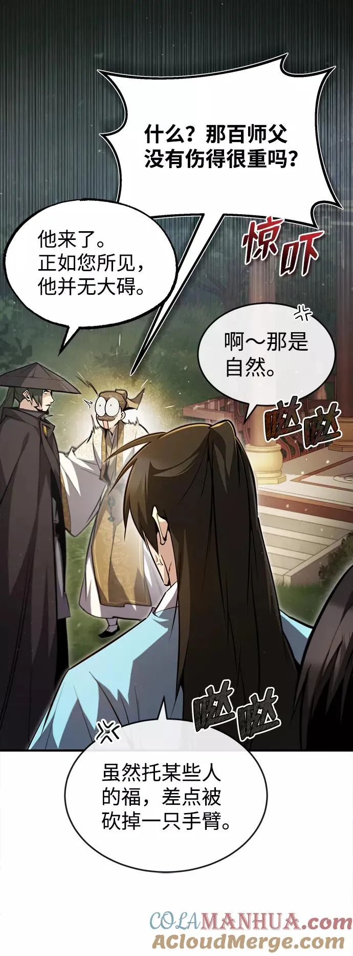 [第49话] 做好拼命的准备吧！24