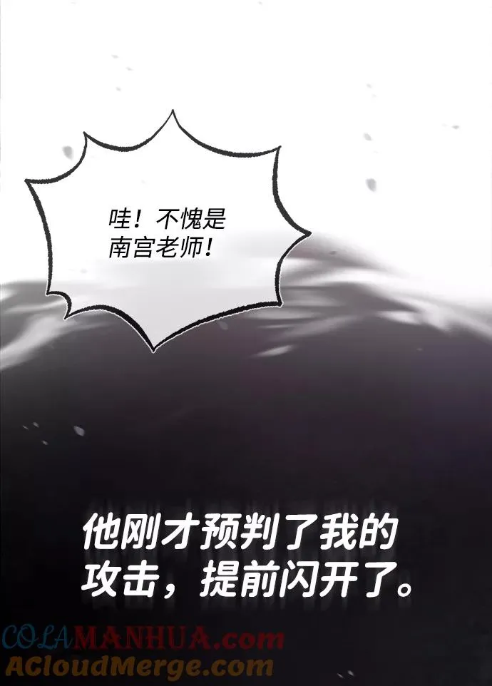 [第28话] 在小瞧我？39