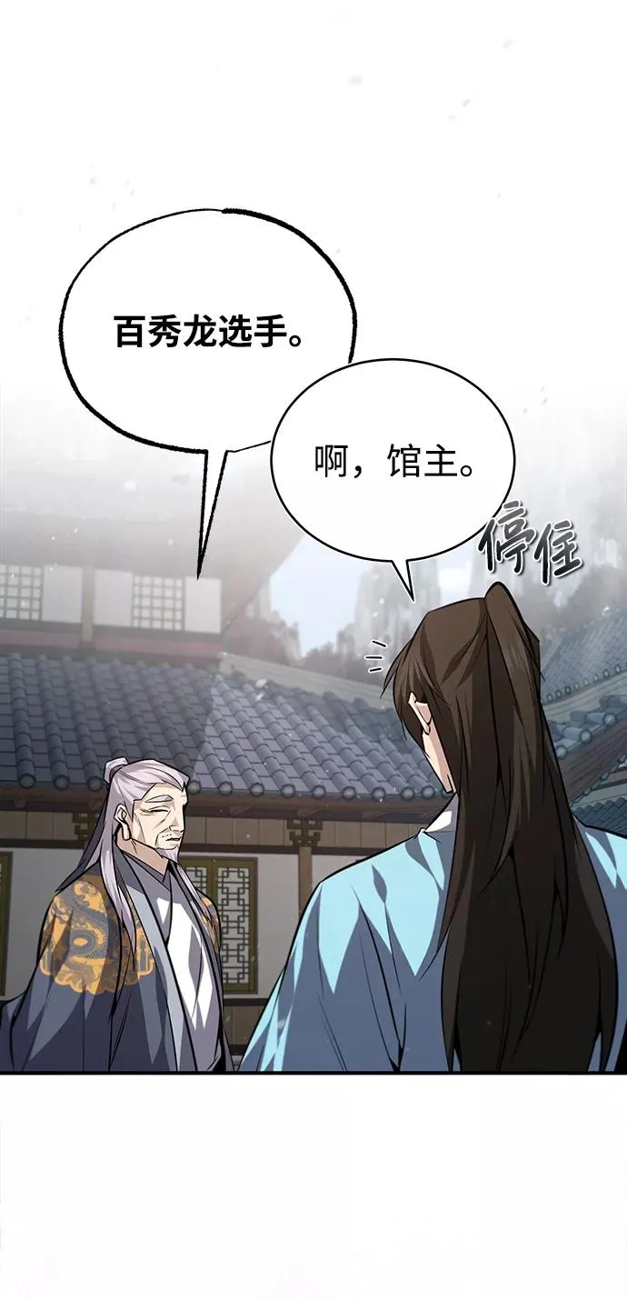 [第29话] 真是异想天开58