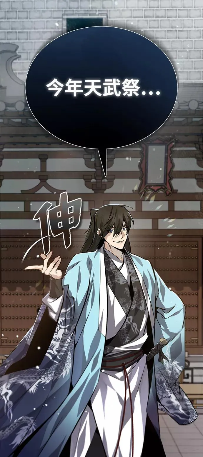 [第29话] 真是异想天开22