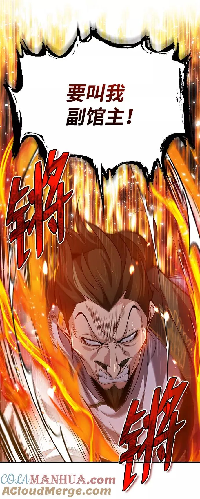 [第27话] 还没清醒呢！9