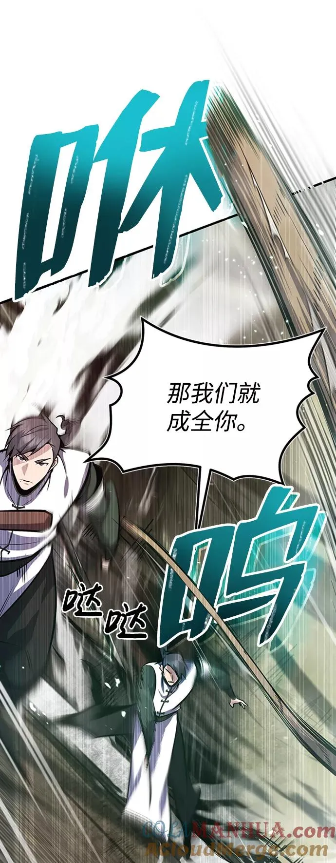 [第19话] 适可而止吧6