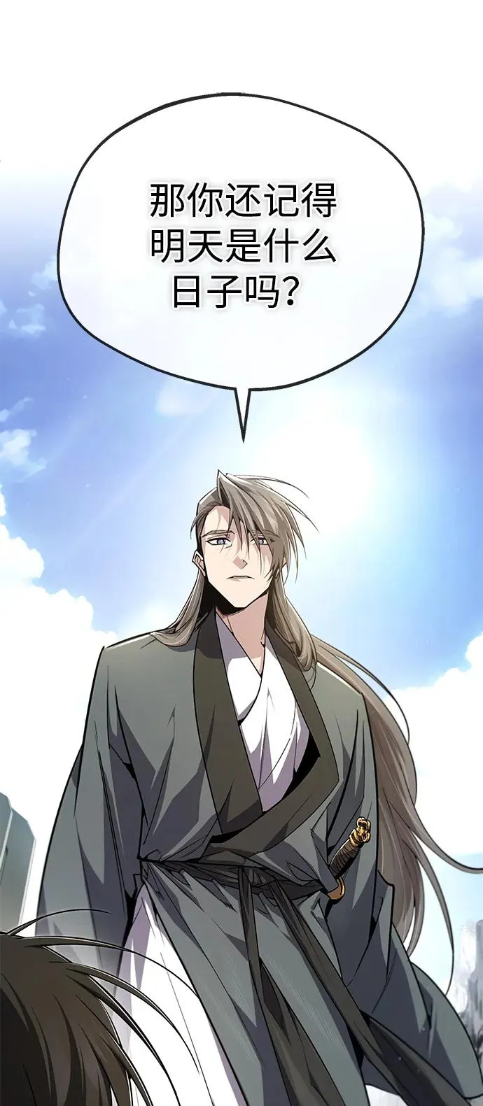 [第94话] 岳冰…55