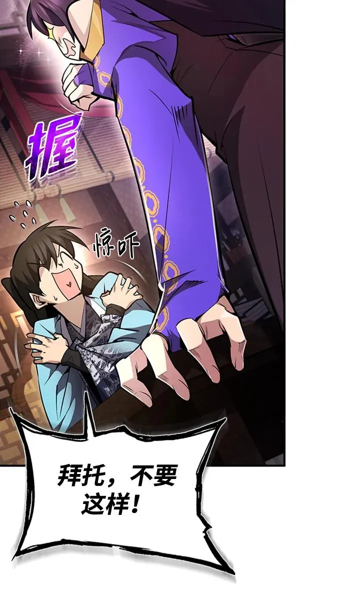 [第51话] 居然使这种花招74