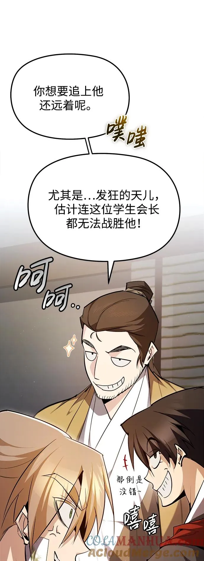 [第71话] 去恶人谷24