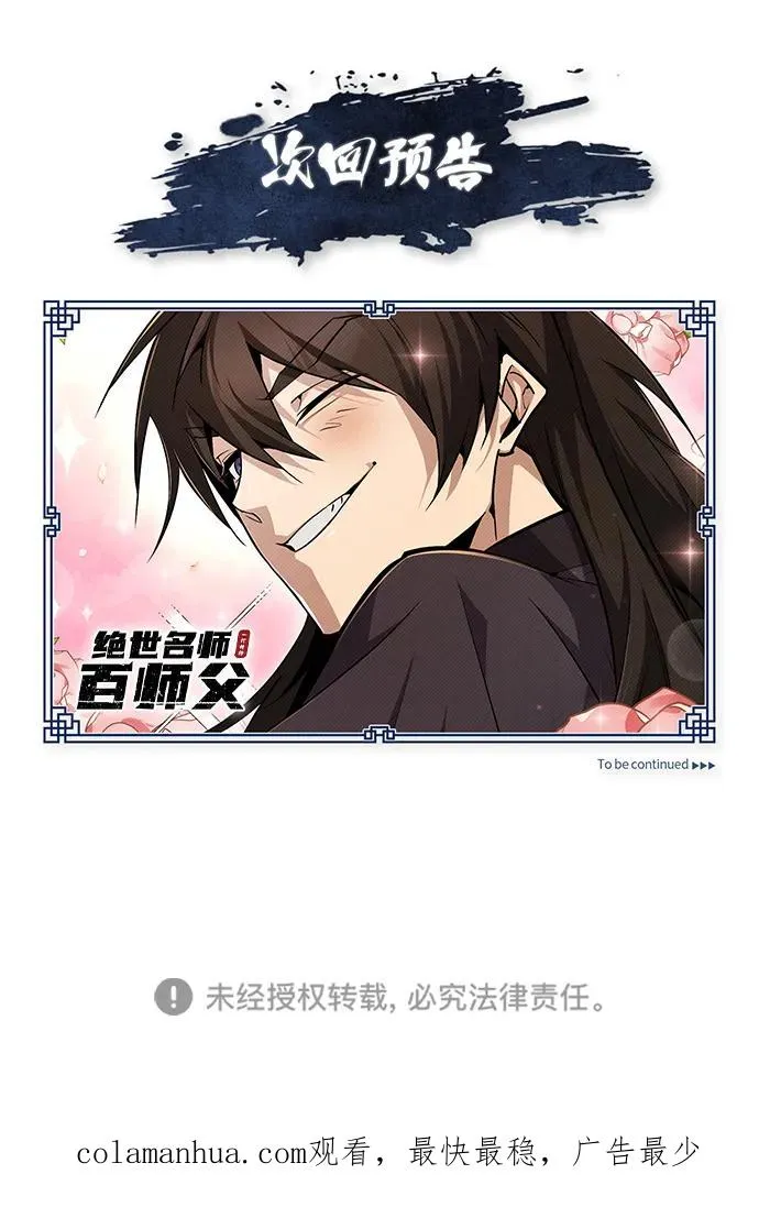 [第61话] 给我上！91