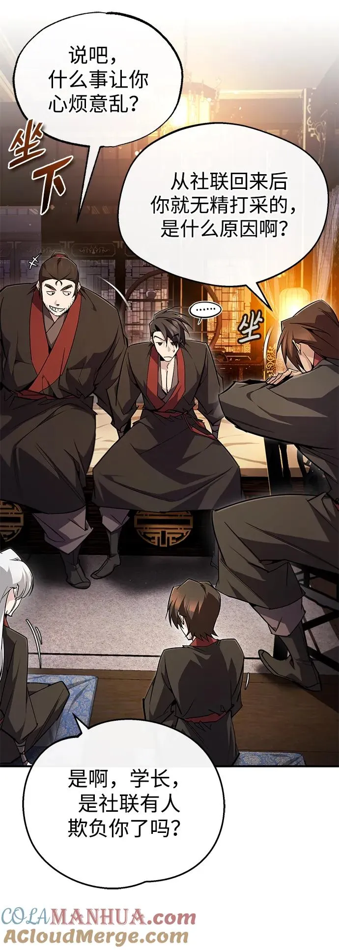 [第86话] 我可是轩辕江啊54