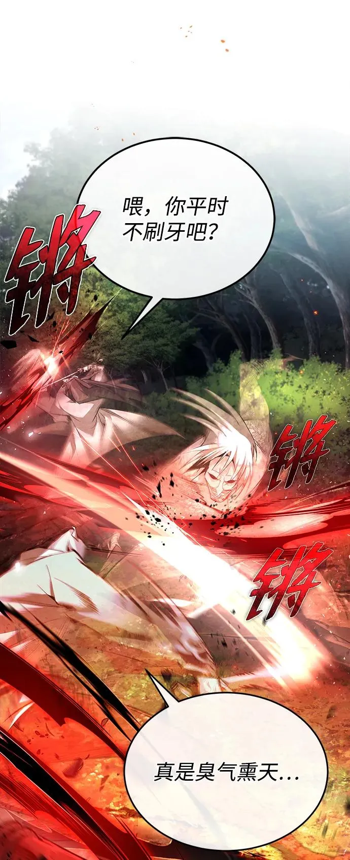 [第73话] 竟敢动我的弟子38