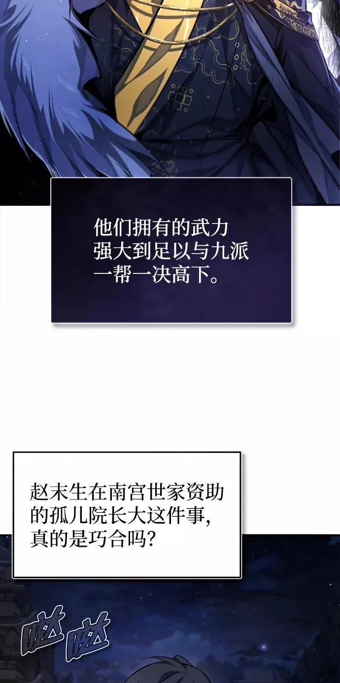 [第39话] 什么啊，竟然是真的？94