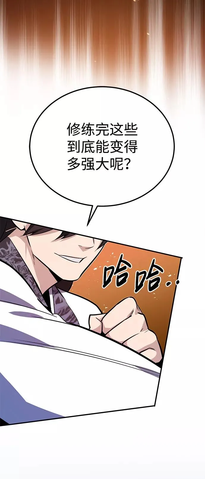 [第9话] 自我决斗64