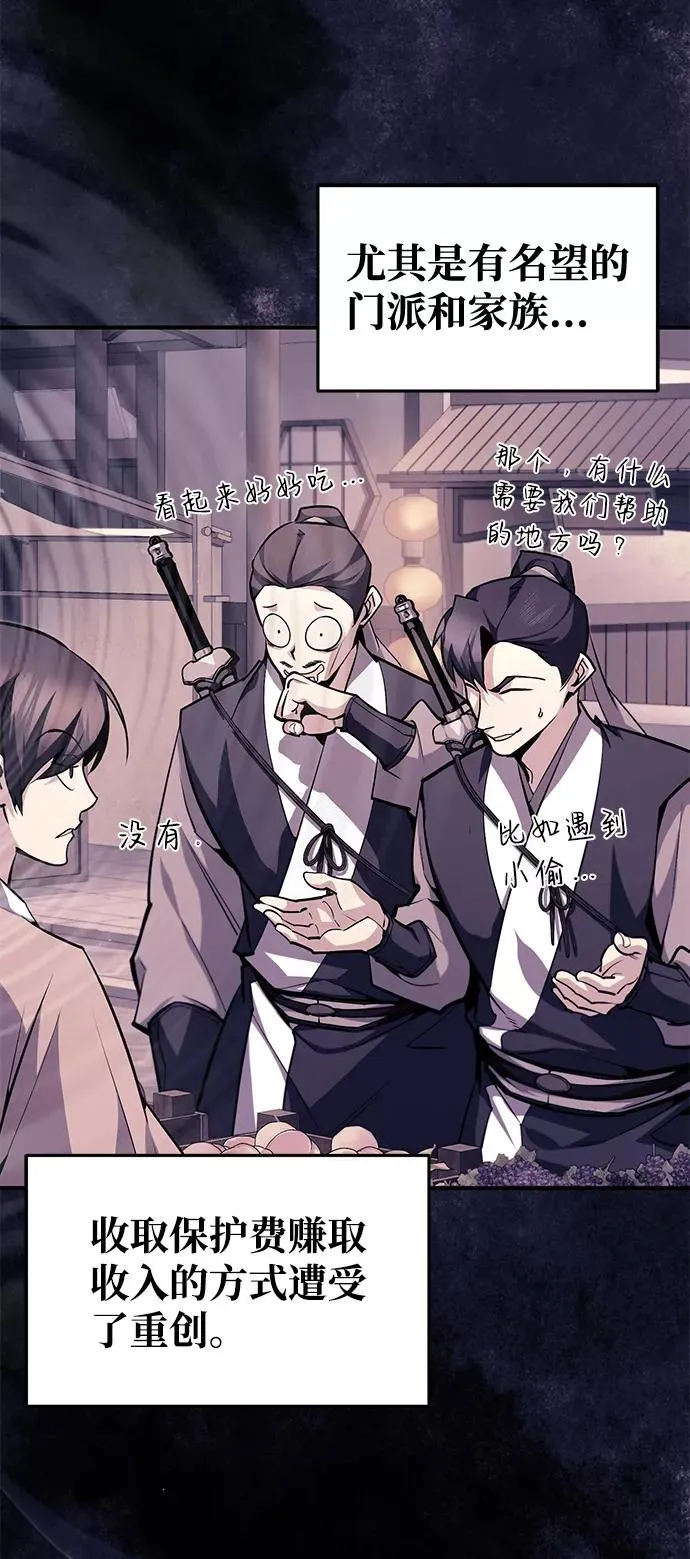 [第50话] 渐渐暴露本性了（第1季 最终话）40