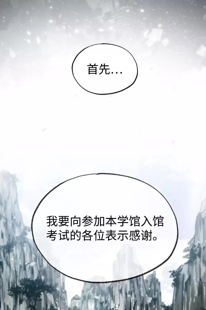 [第40话] 我好像在哪里见过他37