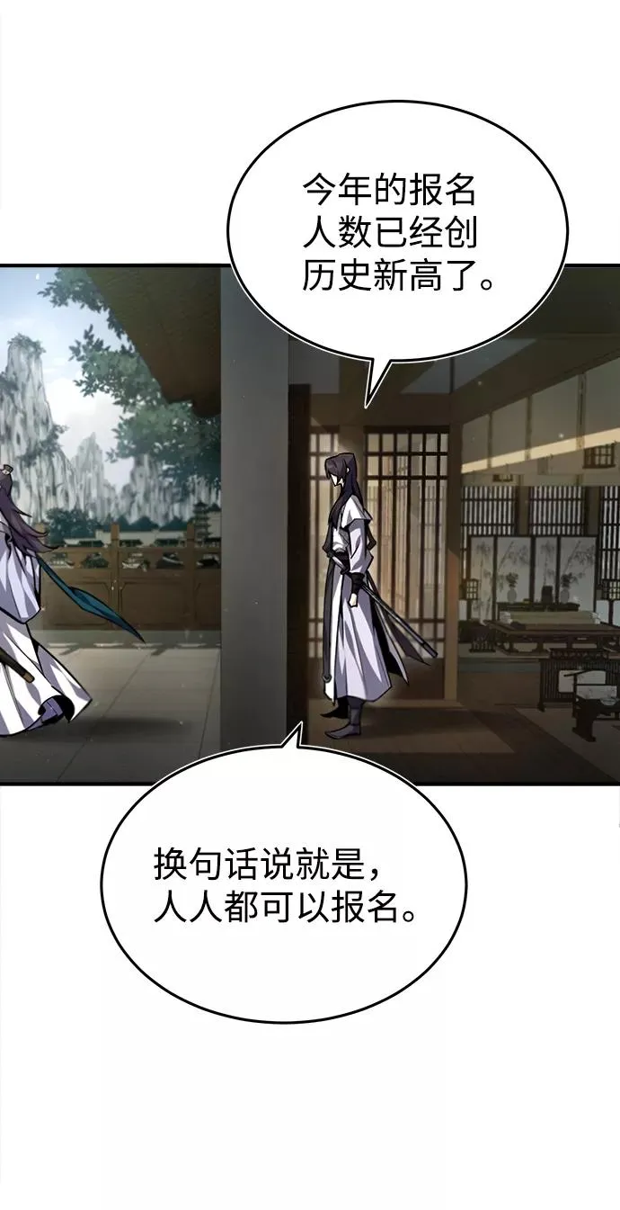 [第40话] 我好像在哪里见过他28