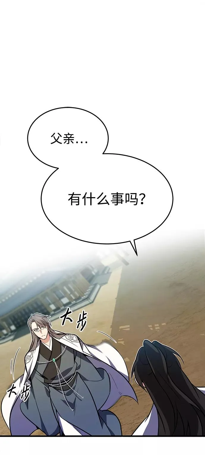 [第3话] 我独自练绝世神功125