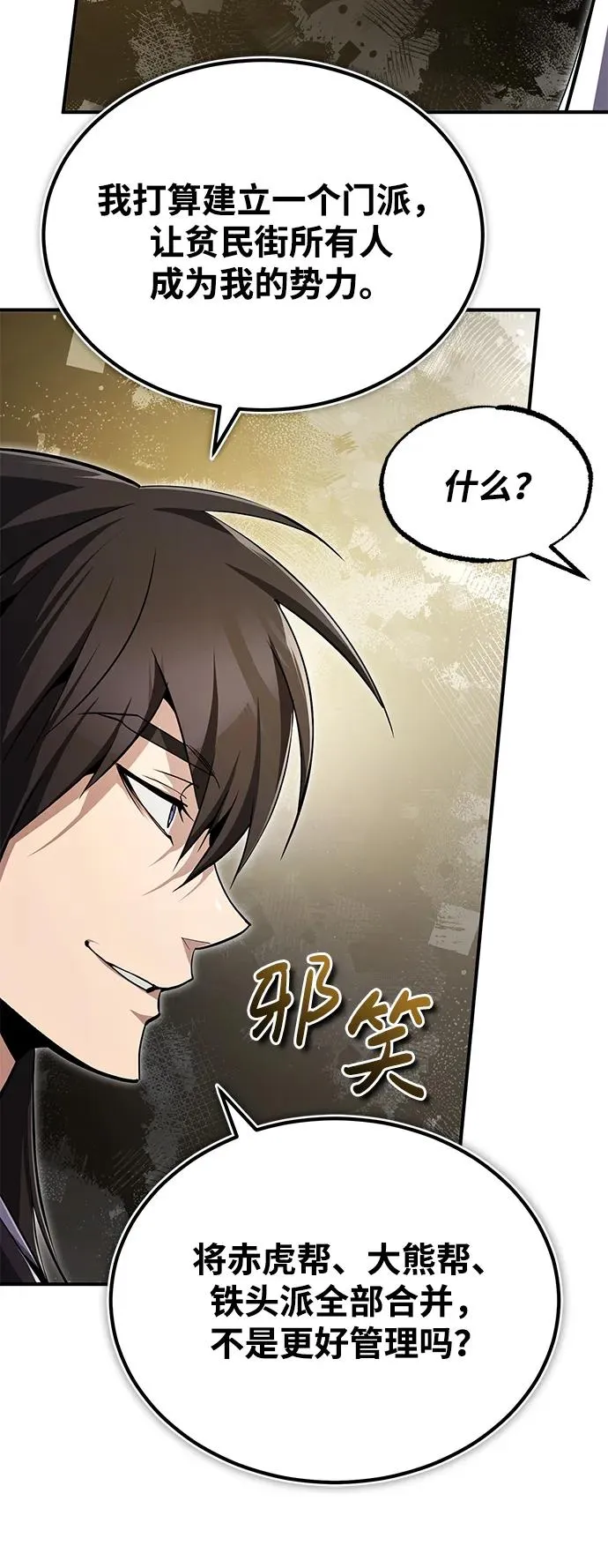 [第63话] 活得像个人一样吧16