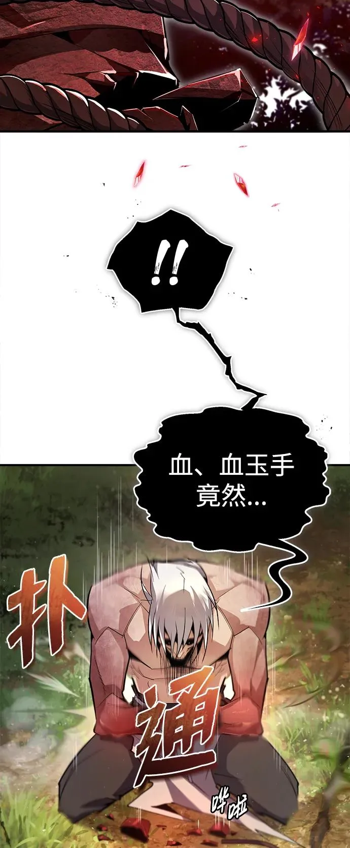 [第74话] 合格了31