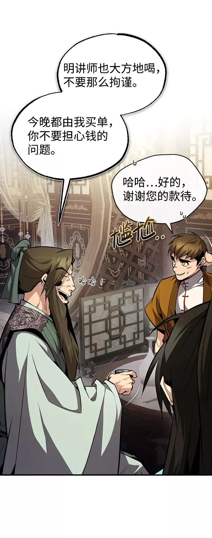 [第50话] 渐渐暴露本性了（第1季 最终话）34