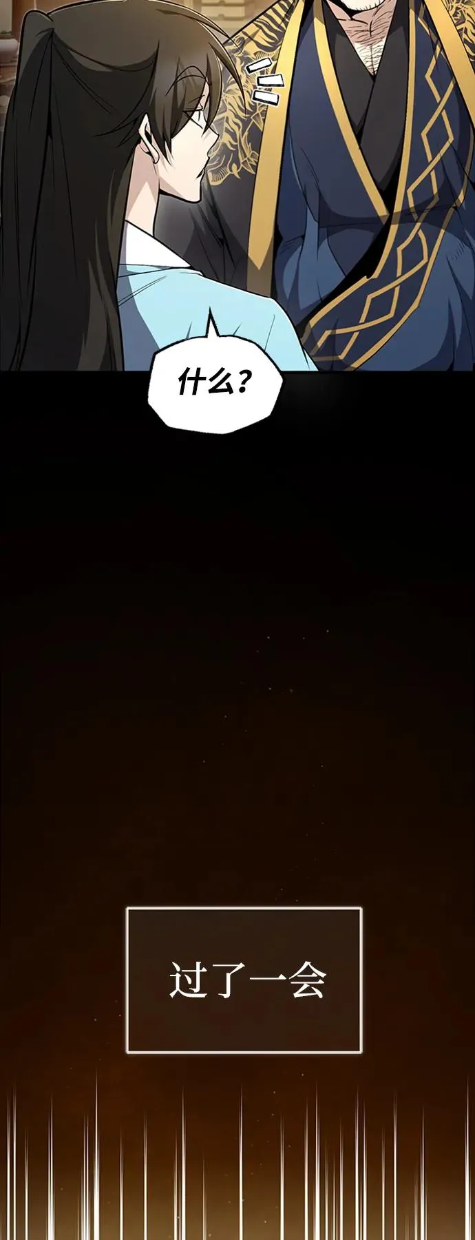 [第54话] 那是骗人的5