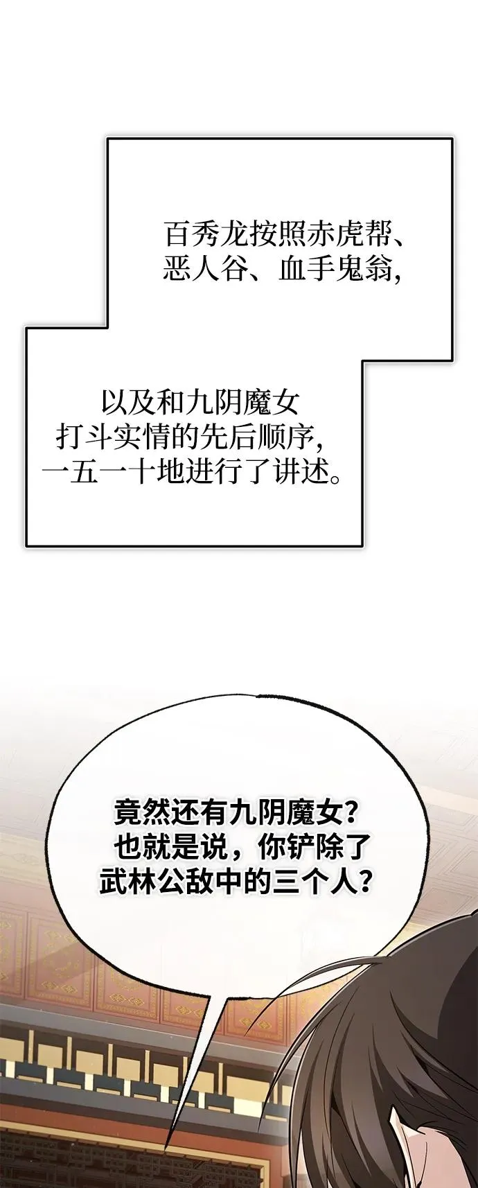 [第84话] 我们秀龙万岁！57