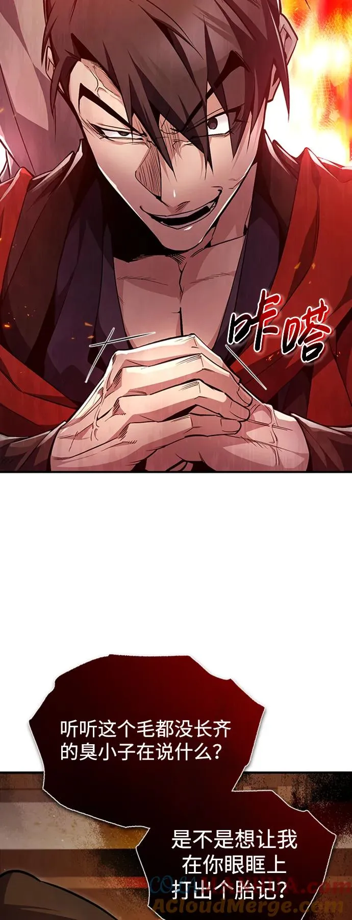 [第54话] 那是骗人的24