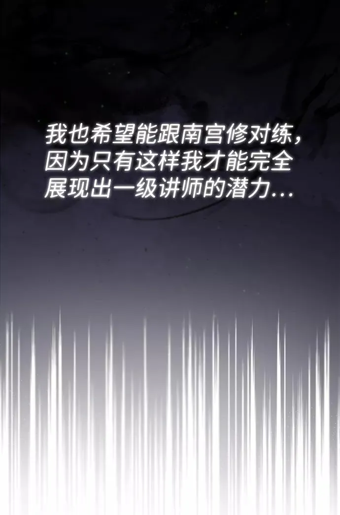 [第18话] 竟敢在我面前49