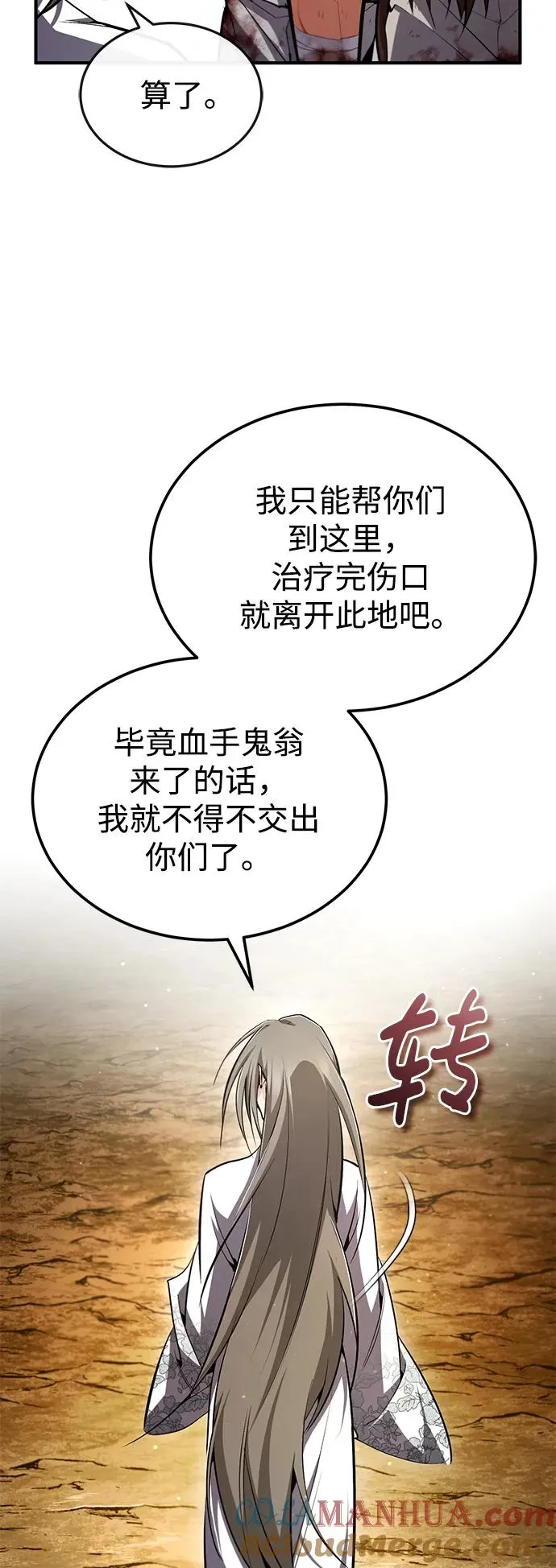 [第80话] 帮帮我3