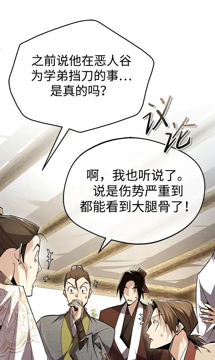 [第87话] 你有交往的对象吗？7