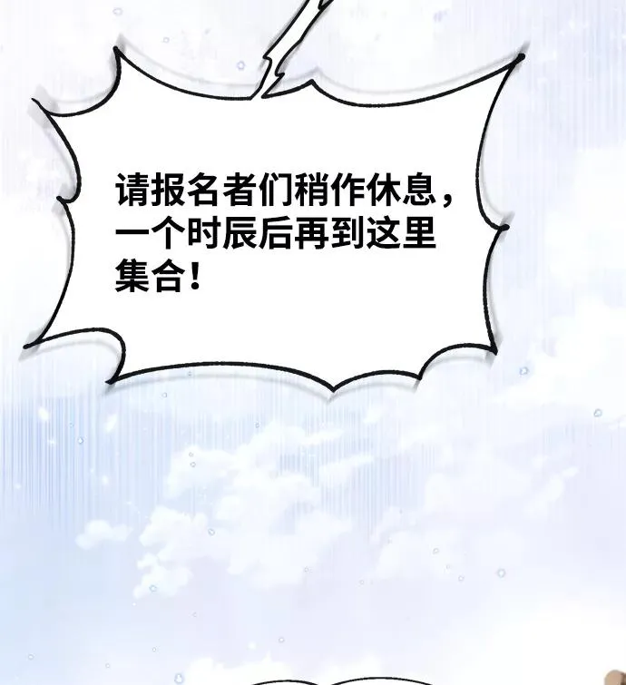 [第40话] 我好像在哪里见过他91