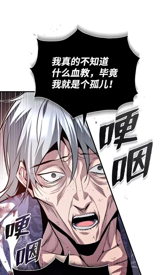 [第39话] 什么啊，竟然是真的？50