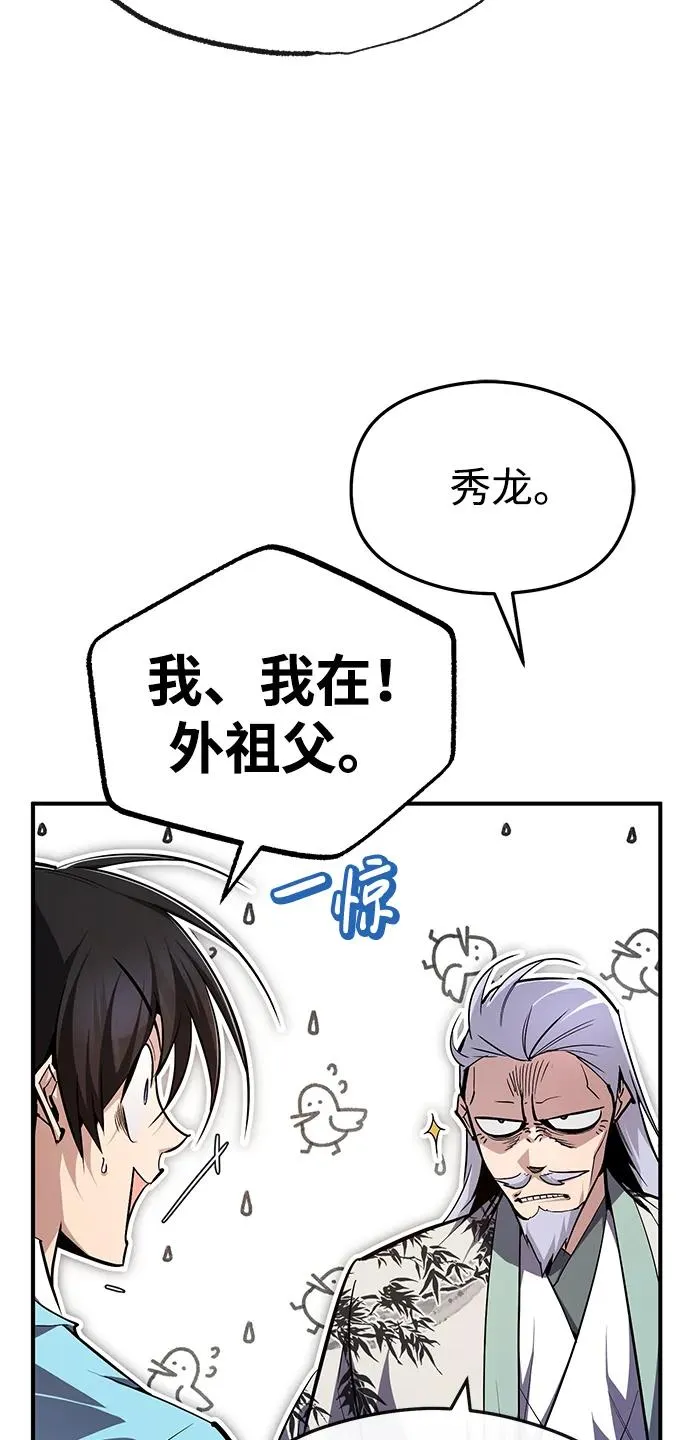 [第94话] 岳冰…8
