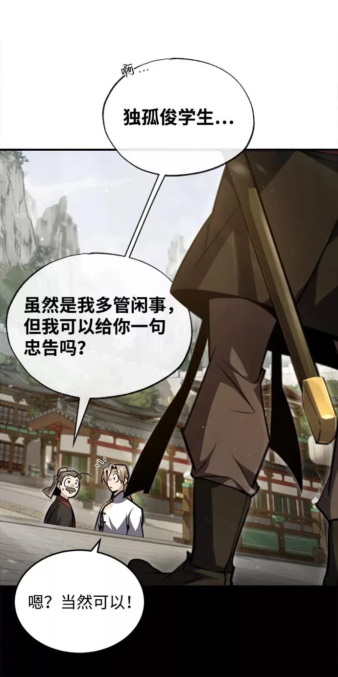 [第45话] 所谓真正的天才53